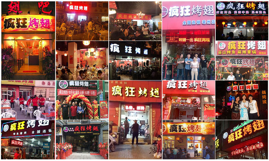 枣庄烧烤加盟,学烧烤技术,开烧烤店多少钱